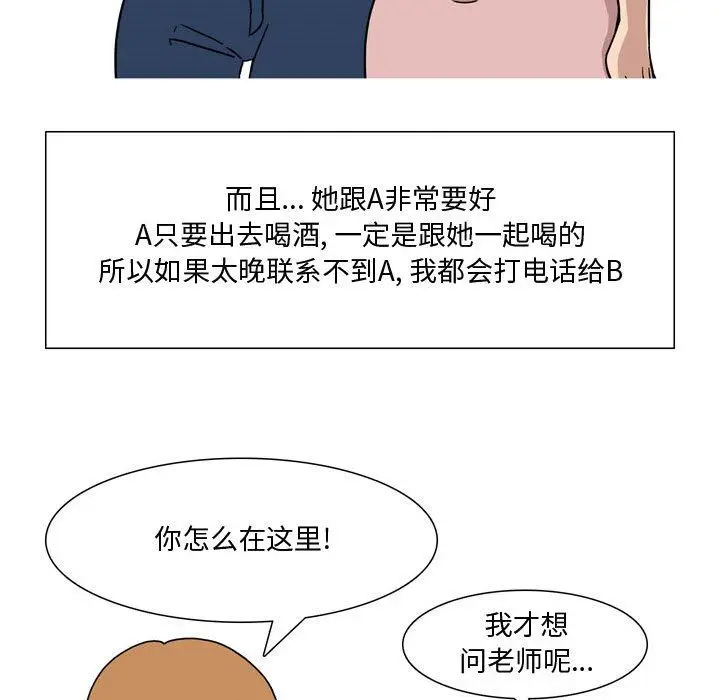 漫画《情事物语Honey》第18话第6张图