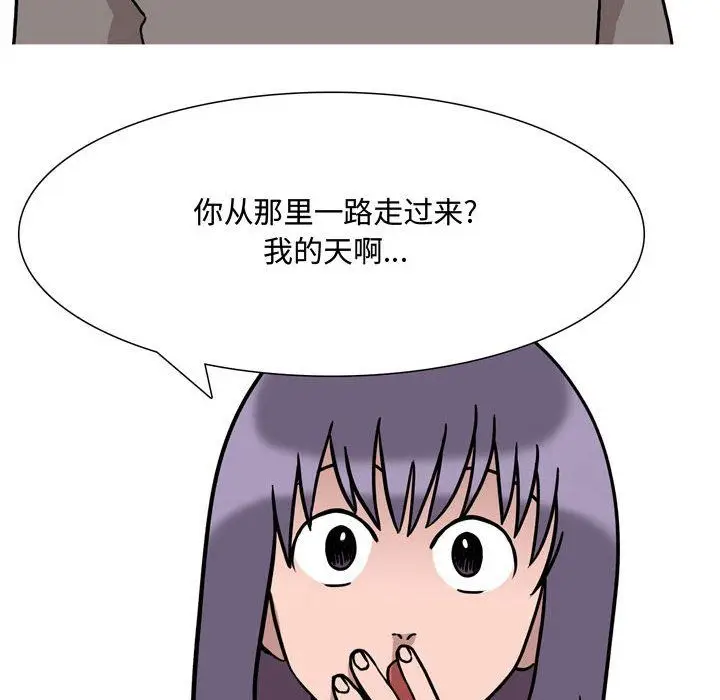 漫画《情事物语Honey》第18话第9张图