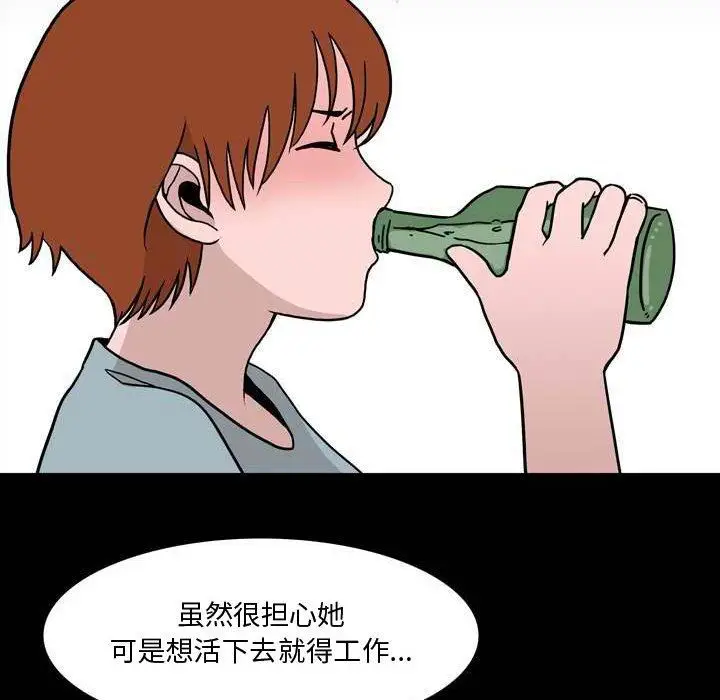 漫画《情事物语Honey》第11话第18张图