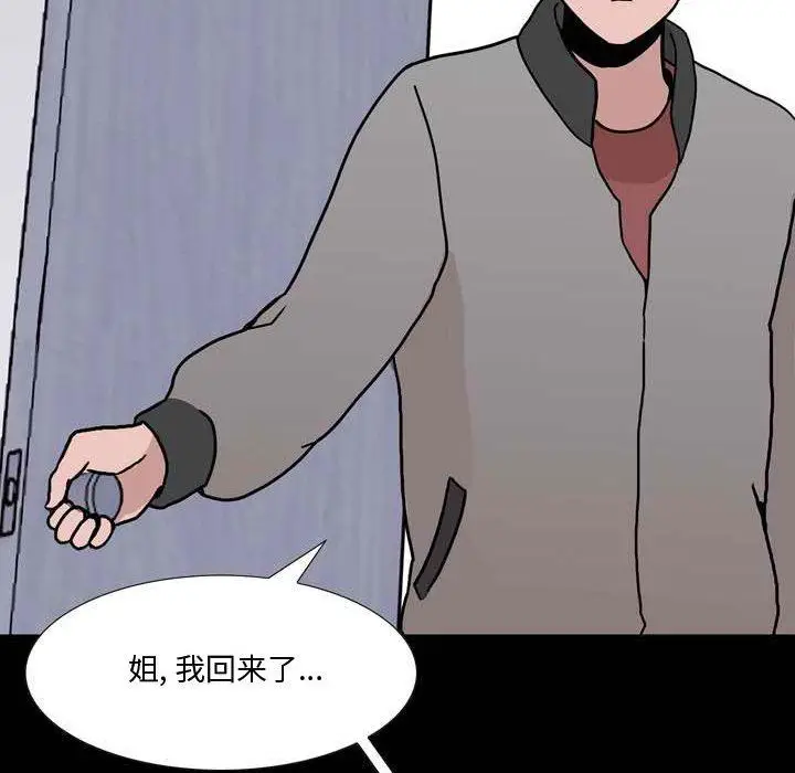 漫画《情事物语Honey》第11话第21张图