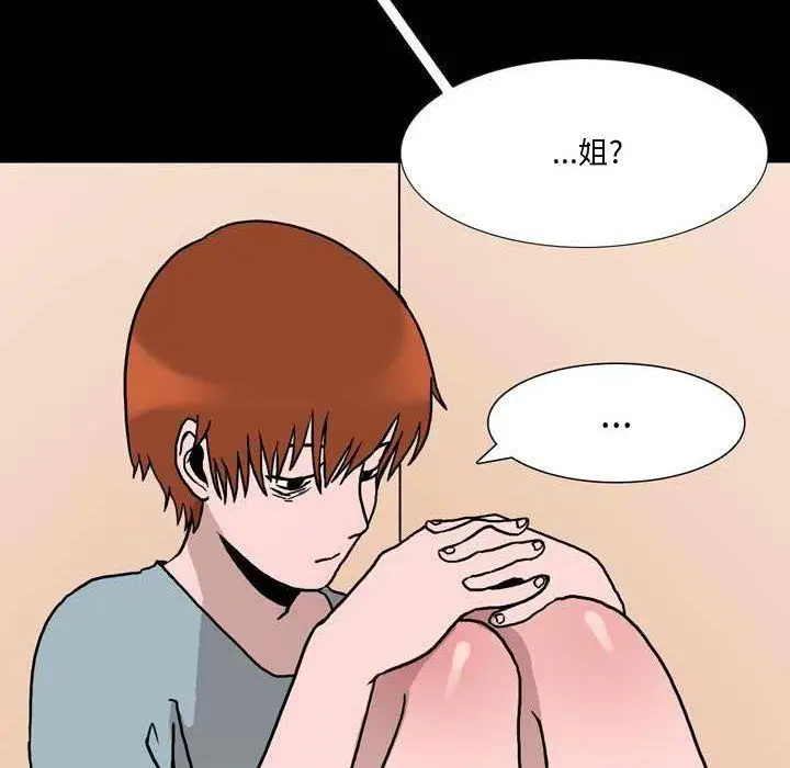 漫画《情事物语Honey》第11话第22张图