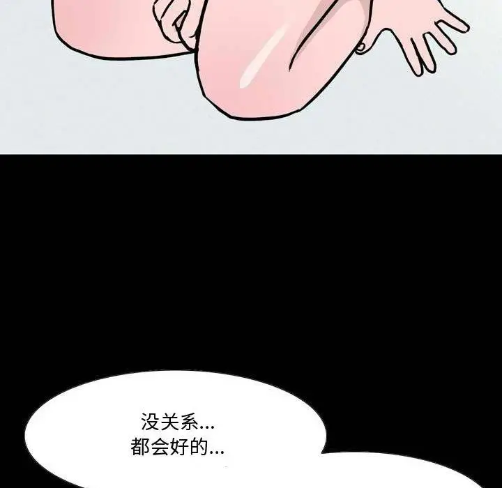 漫画《情事物语Honey》第11话第32张图