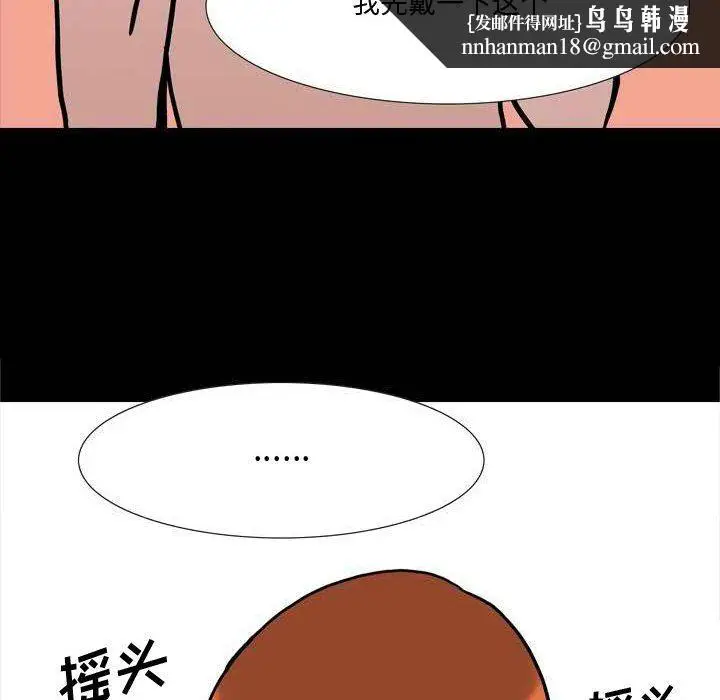 漫画《情事物语Honey》第11话第37张图