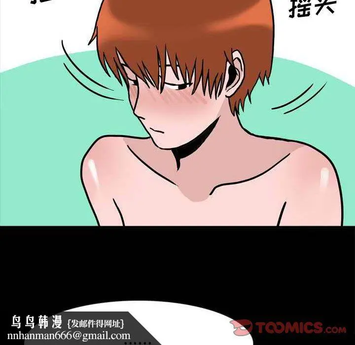 漫画《情事物语Honey》第11话第38张图