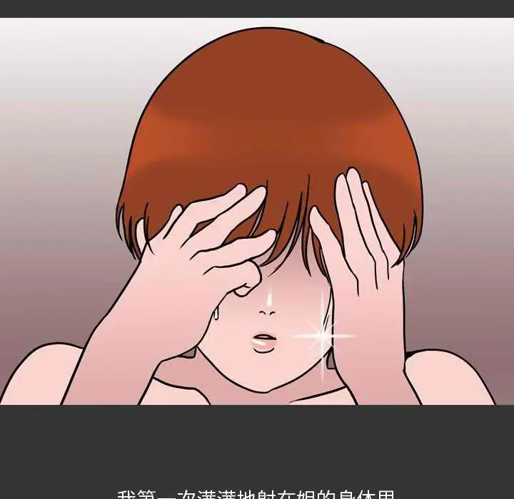 漫画《情事物语Honey》第11话第46张图