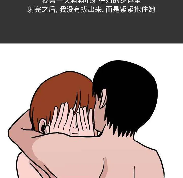 漫画《情事物语Honey》第11话第47张图