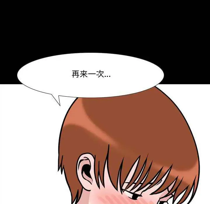 漫画《情事物语Honey》第11话第49张图