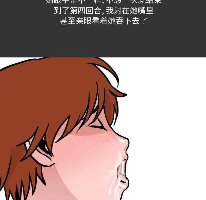 漫画《情事物语Honey》第11话第51张图