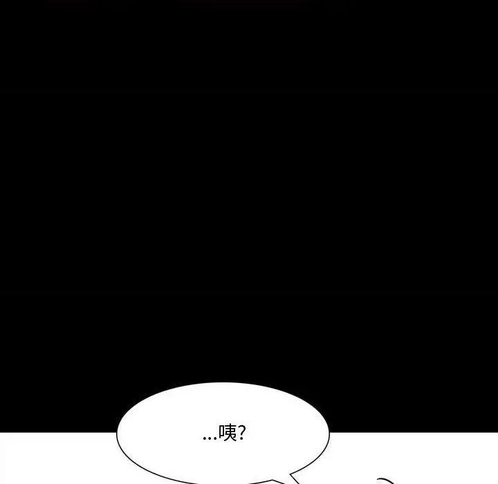 漫画《情事物语Honey》第11话第54张图