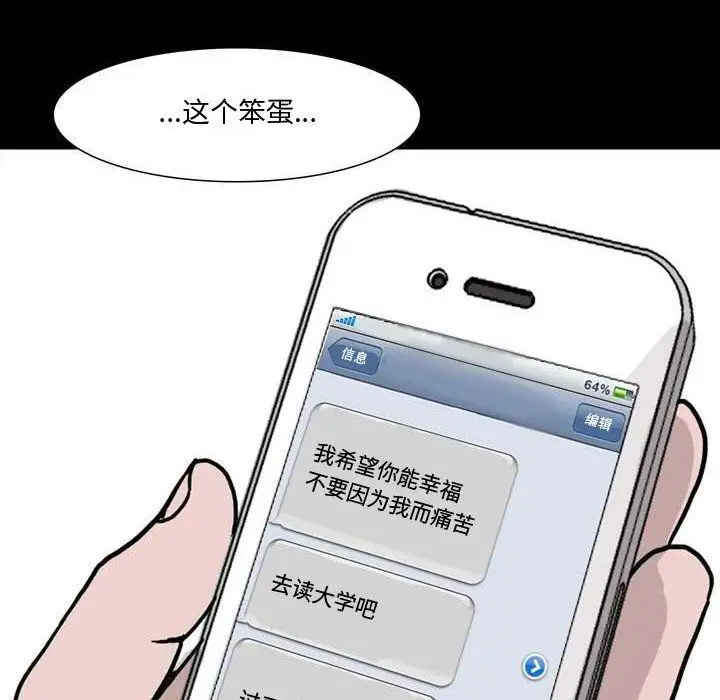 漫画《情事物语Honey》第11话第56张图