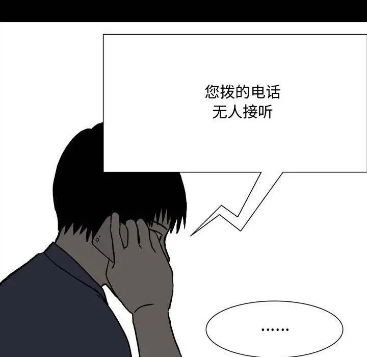漫画《情事物语Honey》第11话第58张图
