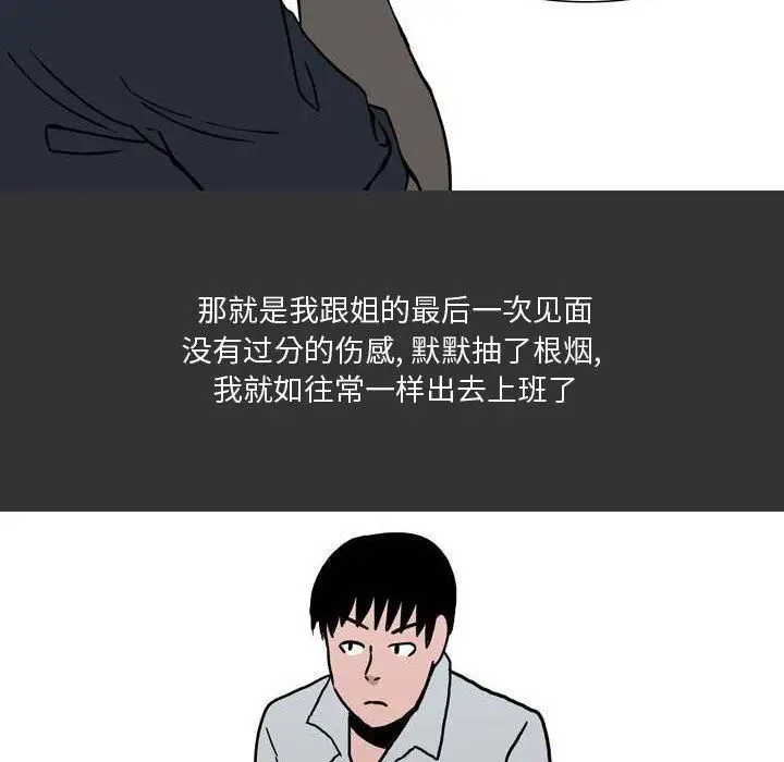 漫画《情事物语Honey》第11话第59张图