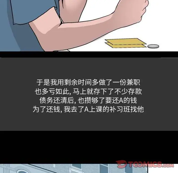 漫画《情事物语Honey》第11话第62张图