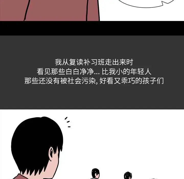 漫画《情事物语Honey》第11话第69张图