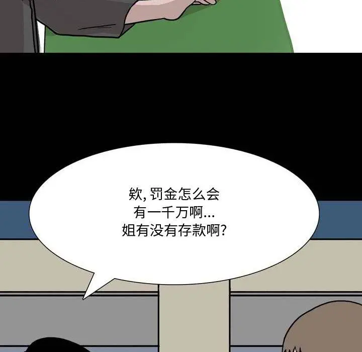 漫画《情事物语Honey》第11话第7张图