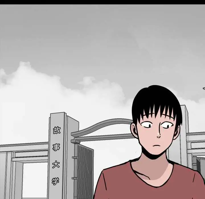 漫画《情事物语Honey》第11话第71张图