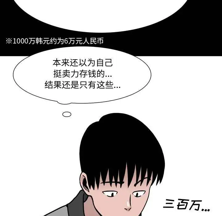 漫画《情事物语Honey》第11话第9张图