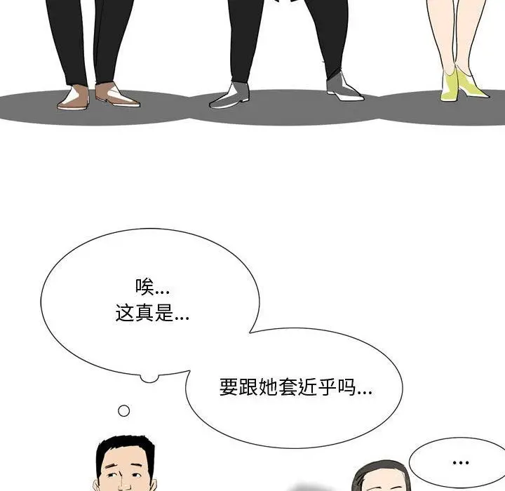 漫画《情事物语Honey》第24话第11张图