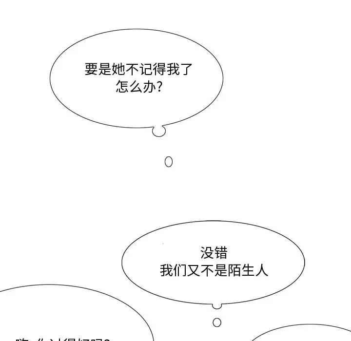 漫画《情事物语Honey》第24话第13张图