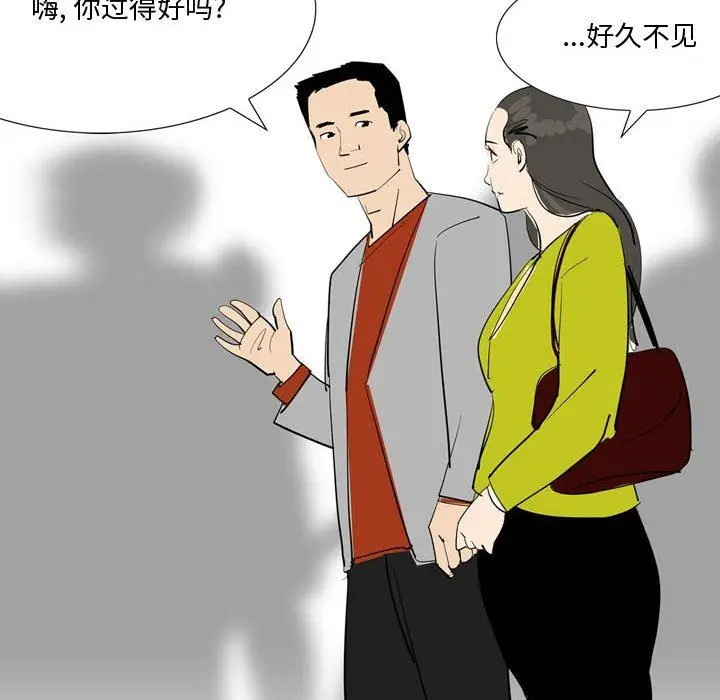 漫画《情事物语Honey》第24话第14张图