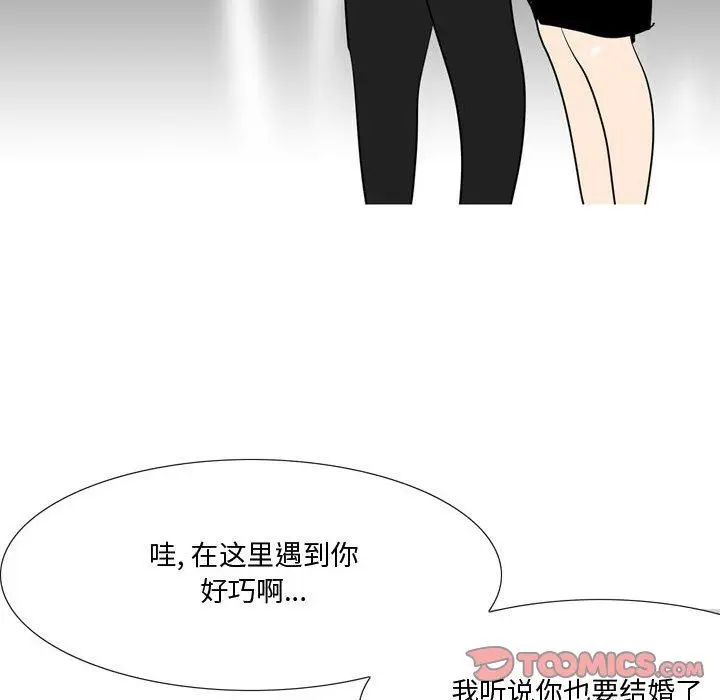 漫画《情事物语Honey》第24话第15张图