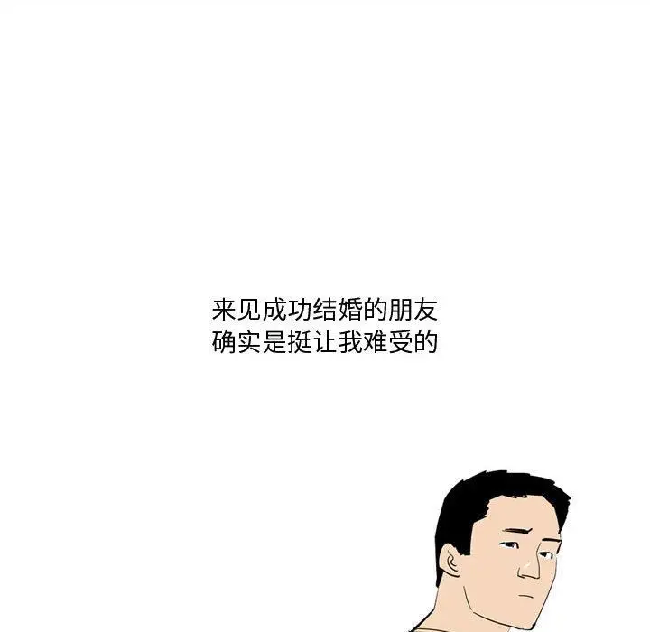 漫画《情事物语Honey》第24话第21张图