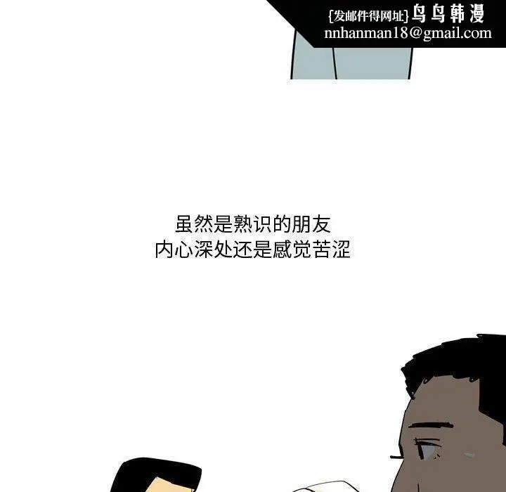 漫画《情事物语Honey》第24话第23张图