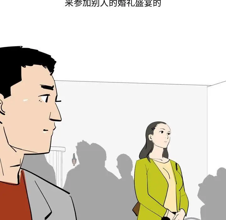 漫画《情事物语Honey》第24话第25张图