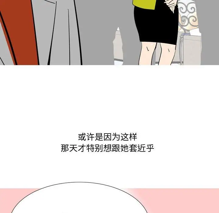 漫画《情事物语Honey》第24话第26张图