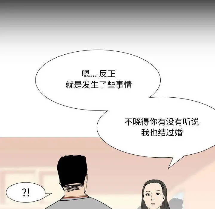 漫画《情事物语Honey》第24话第30张图