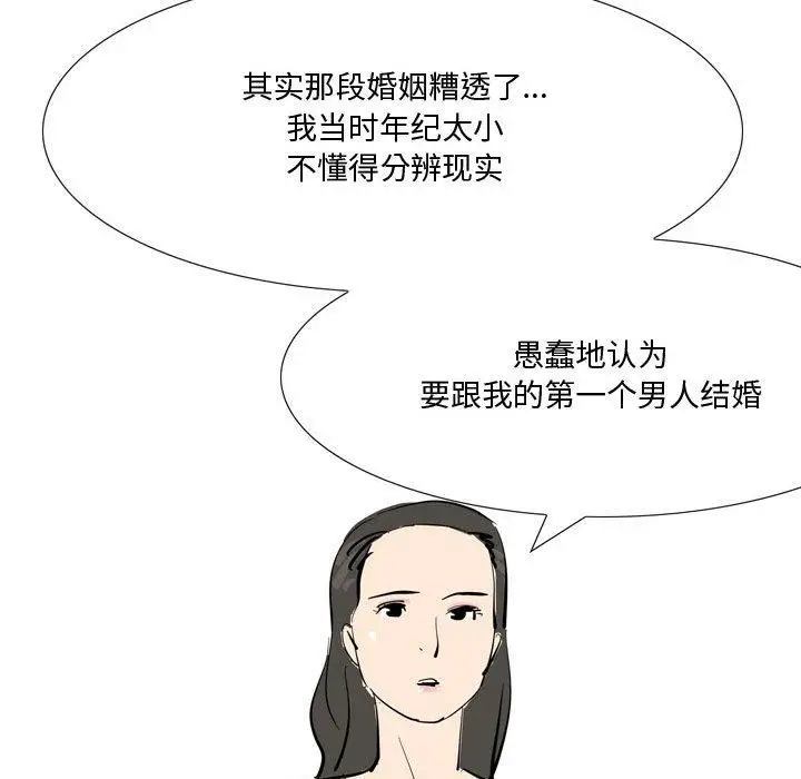 漫画《情事物语Honey》第24话第32张图