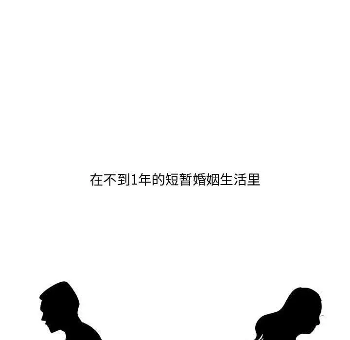 漫画《情事物语Honey》第24话第38张图