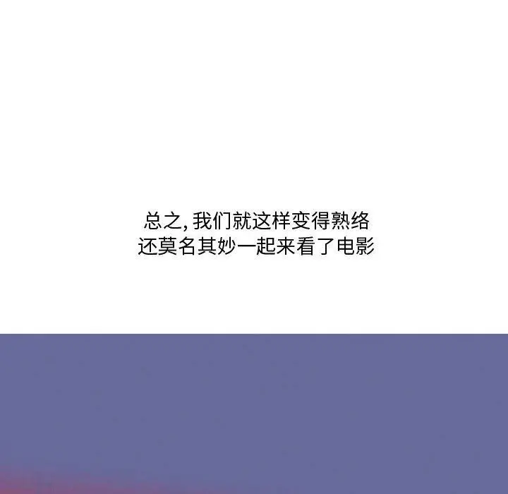 漫画《情事物语Honey》第24话第42张图