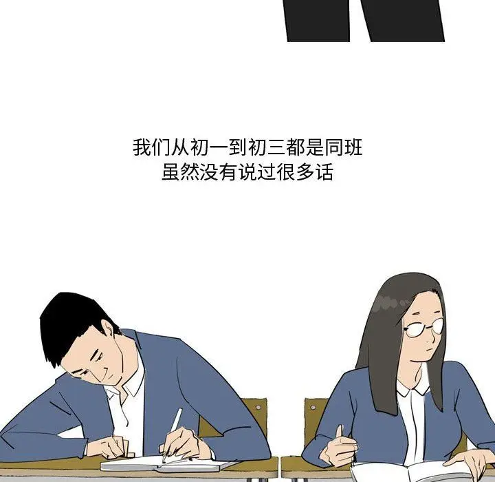 漫画《情事物语Honey》第24话第5张图