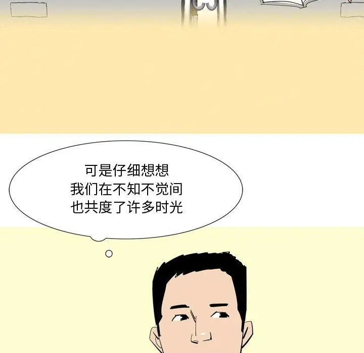 漫画《情事物语Honey》第24话第6张图