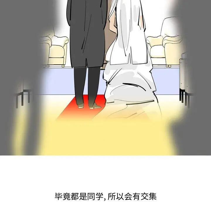 漫画《情事物语Honey》第24话第9张图