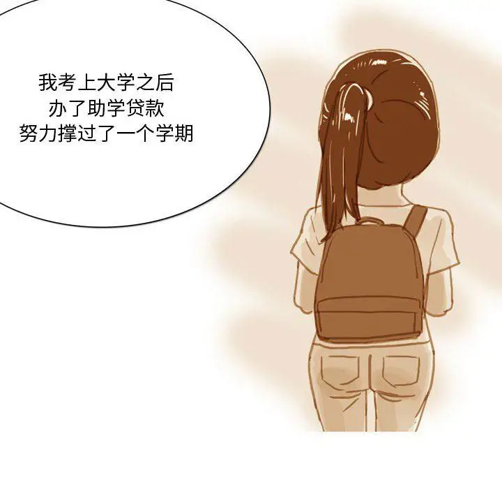 漫画《情事物语Honey》第32话第10张图