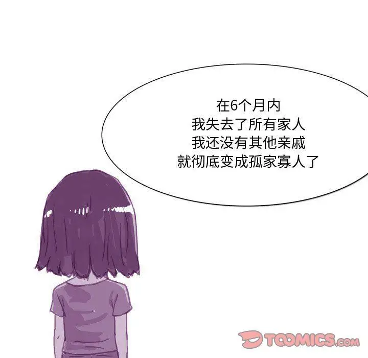 漫画《情事物语Honey》第32话第13张图
