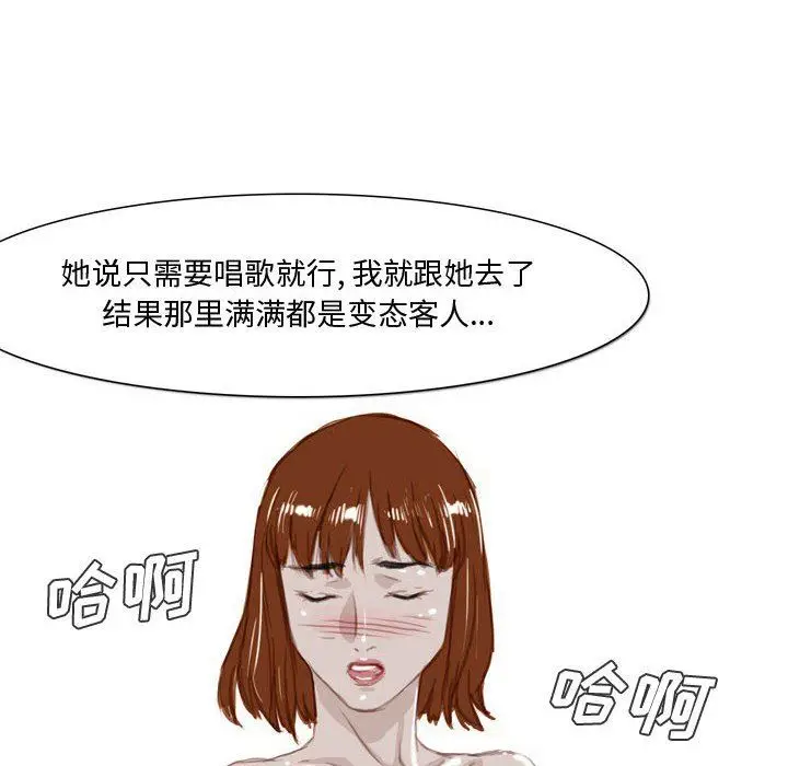 漫画《情事物语Honey》第32话第16张图
