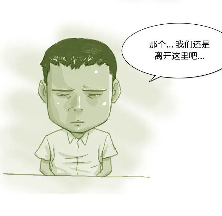 漫画《情事物语Honey》第32话第22张图
