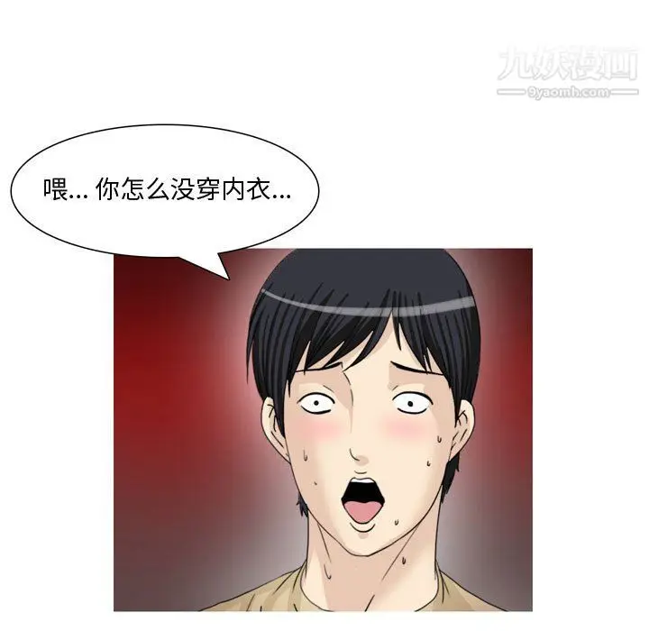 漫画《情事物语Honey》第6话第10张图