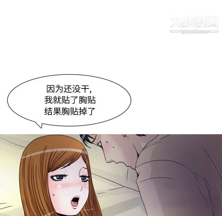 漫画《情事物语Honey》第6话第11张图