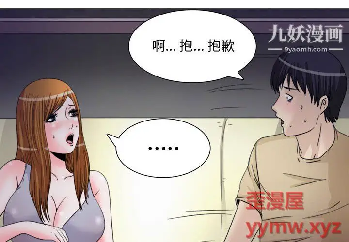 漫画《情事物语Honey》第6话第3张图