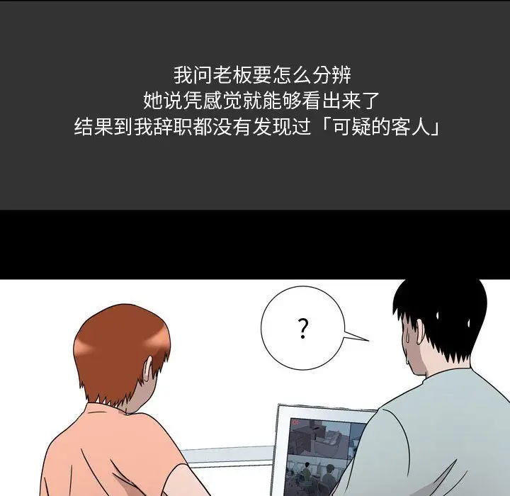 漫画《情事物语Honey》第8话第10张图