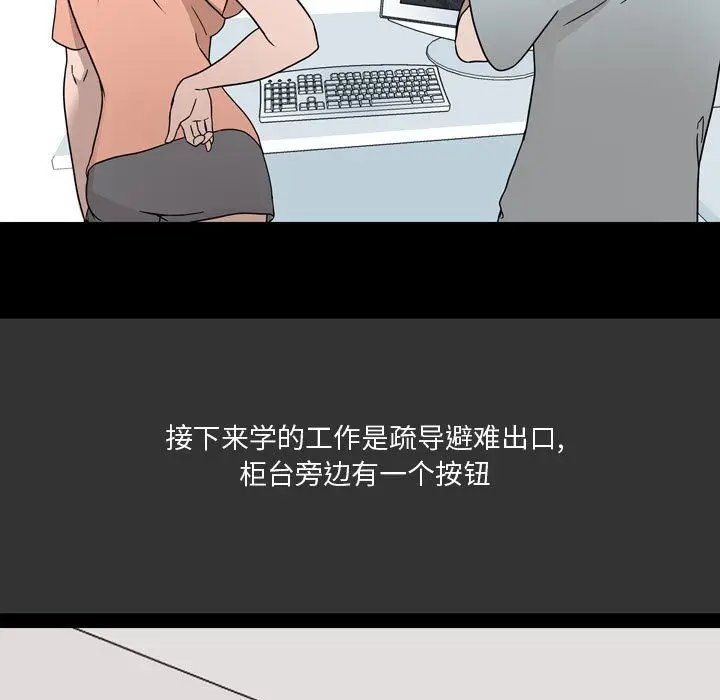 漫画《情事物语Honey》第8话第11张图