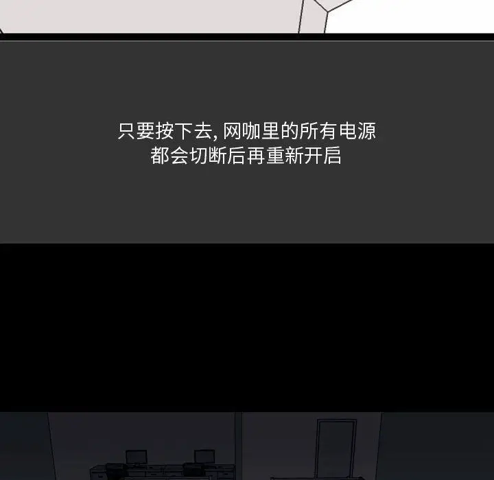 漫画《情事物语Honey》第8话第13张图