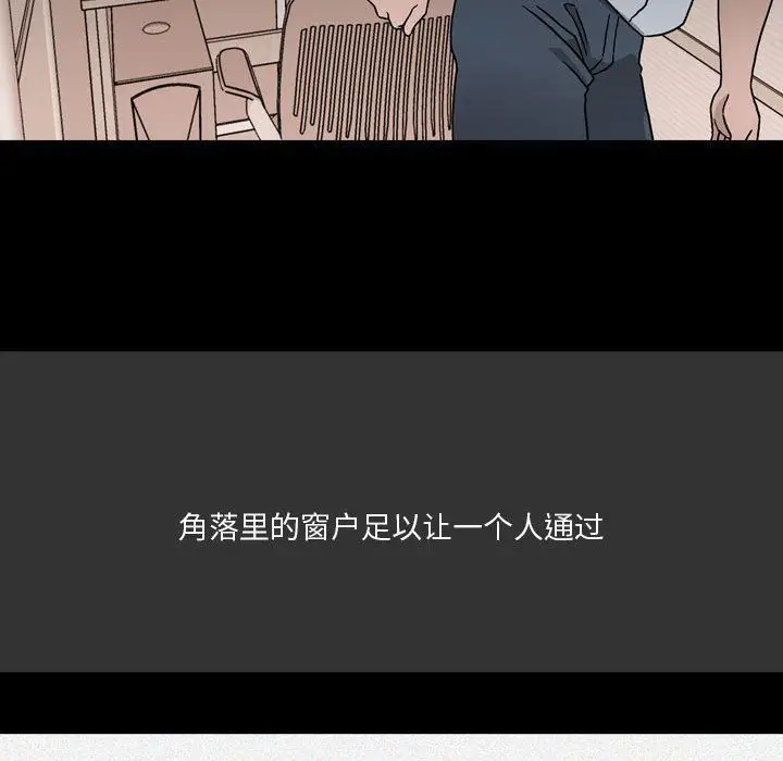 漫画《情事物语Honey》第8话第16张图