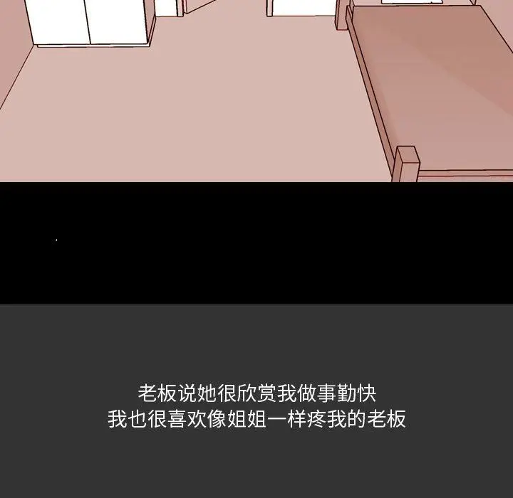 漫画《情事物语Honey》第8话第24张图