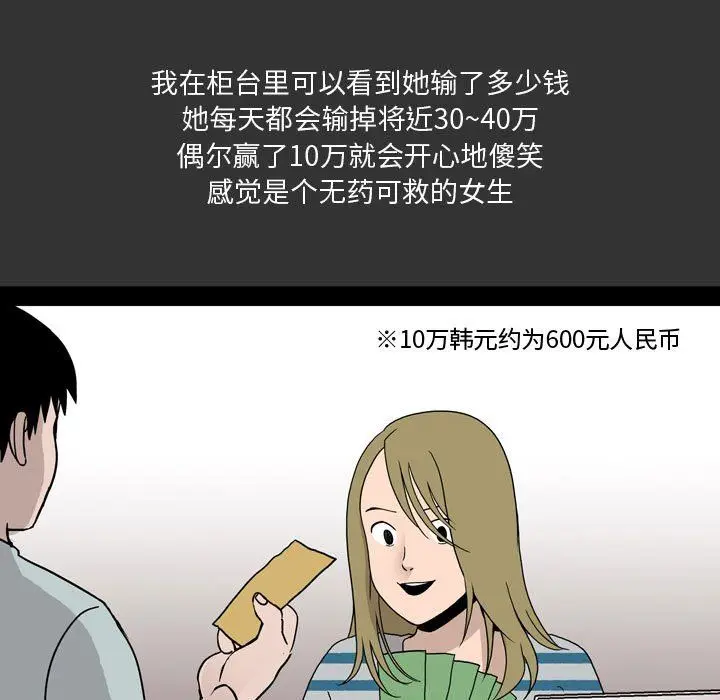 漫画《情事物语Honey》第8话第28张图