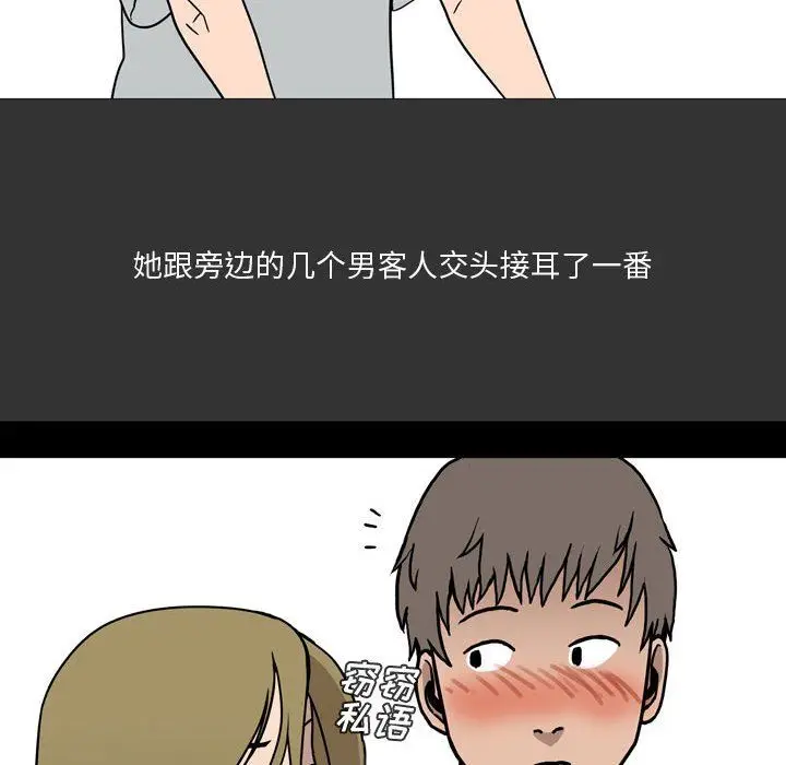 漫画《情事物语Honey》第8话第31张图